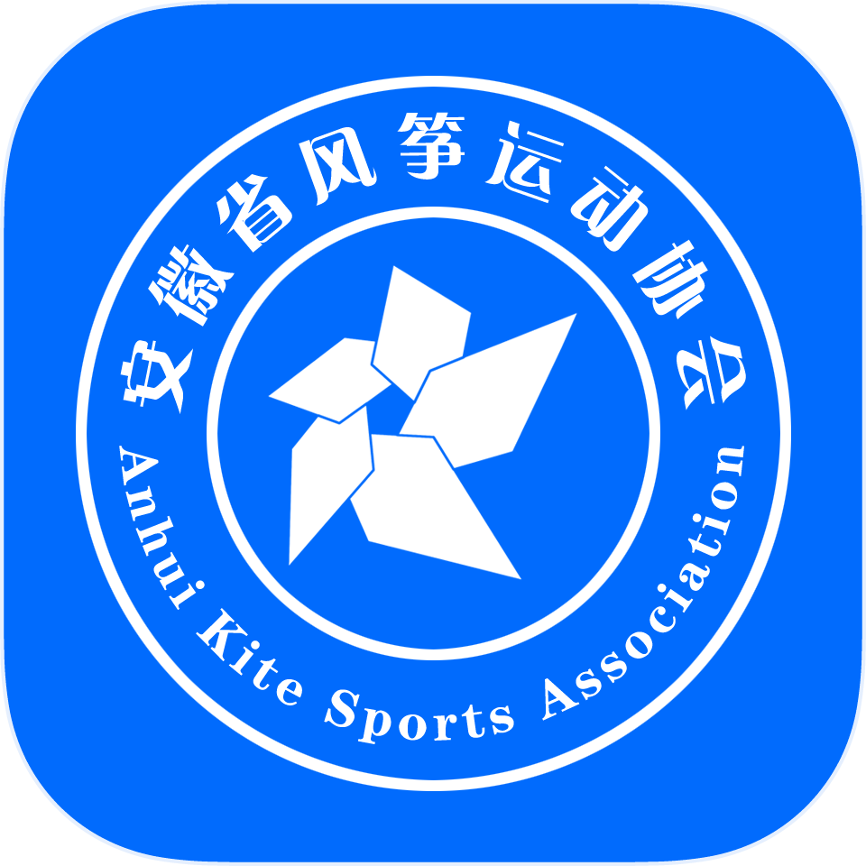 安徽省风筝协会